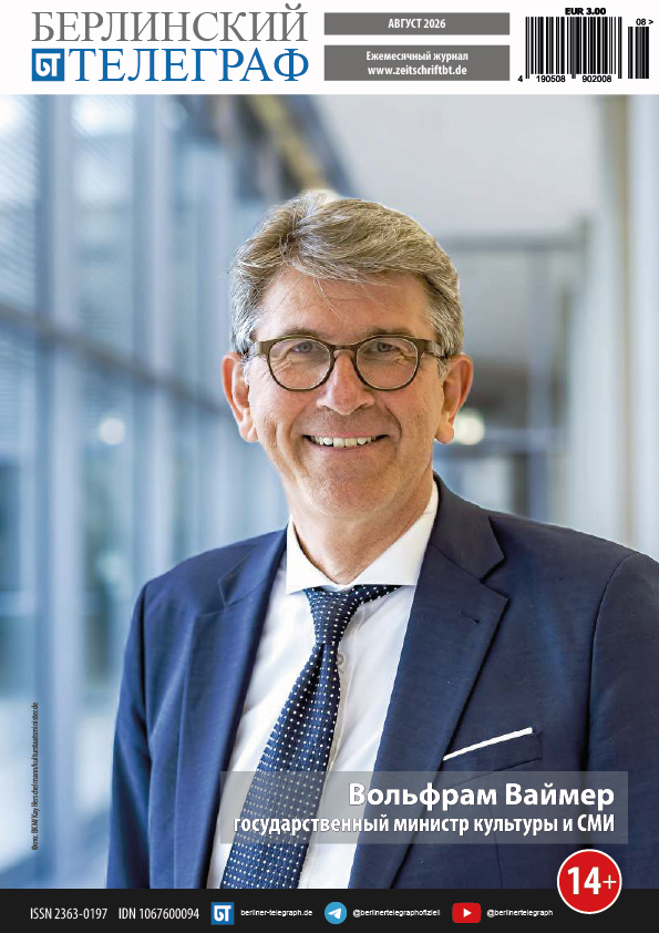 Ausgabe August 2026